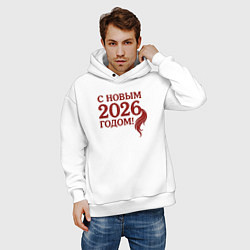 Толстовка оверсайз мужская С Новым 2026 годом, цвет: белый — фото 2