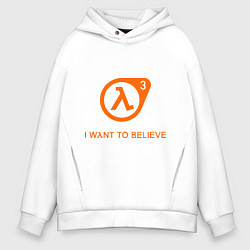 Толстовка оверсайз мужская HL3: I want to believe, цвет: белый