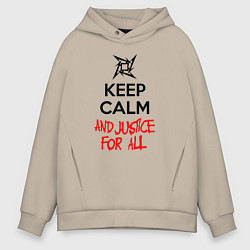 Толстовка оверсайз мужская Keep Calm & Justice For All, цвет: миндальный