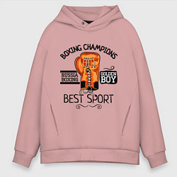 Толстовка оверсайз мужская Golden Boy: Best Sport, цвет: пыльно-розовый