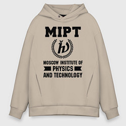 Толстовка оверсайз мужская MIPT Institute, цвет: миндальный