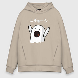 Толстовка оверсайз мужская Ничоси азиат, цвет: миндальный