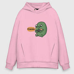 Толстовка оверсайз мужская Я сделяль, цвет: светло-розовый