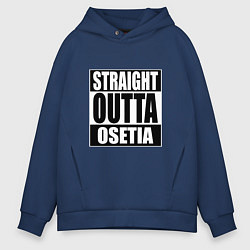 Толстовка оверсайз мужская Straight Outta Osetia, цвет: тёмно-синий