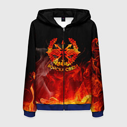 Толстовка 3D на молнии мужская Войска связи, цвет: 3D-синий