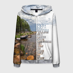 Толстовка 3D на молнии мужская Название озер России, цвет: 3D-меланж
