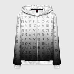 Толстовка 3D на молнии мужская Black and white hieroglyphs, цвет: 3D-белый