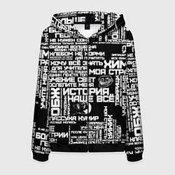 Толстовка 3D на молнии мужская Сарказм ученика троля с мемами, цвет: 3D-черный