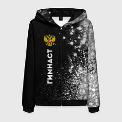 Толстовка 3D на молнии мужская Гимнаст из России и герб РФ по-вертикали, цвет: 3D-черный