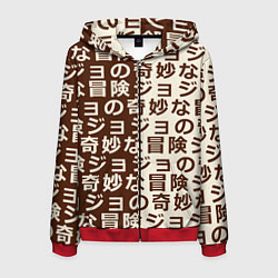 Мужская толстовка на молнии Japan pattern