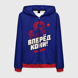 Толстовка 3D на молнии мужская Вперед кони ФК ЦСКА, цвет: 3D-красный