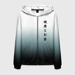 Мужская толстовка на молнии Градиент с надписью на японском - здоровье и деньг