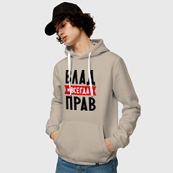 Толстовка-худи хлопковая мужская Влад всегда прав, цвет: миндальный — фото 2