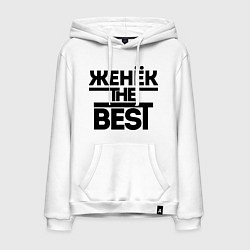 Толстовка-худи хлопковая мужская Женёк the best, цвет: белый