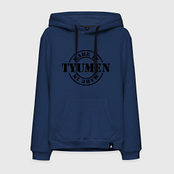 Толстовка-худи хлопковая мужская Made in Tyumen, цвет: тёмно-синий
