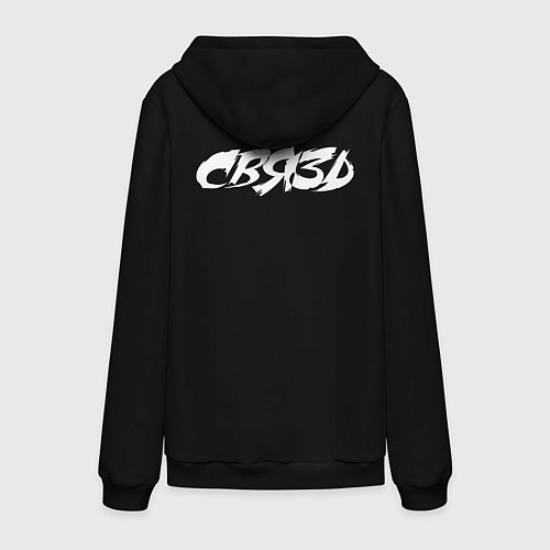 Мужская толстовка-худи Войска связи / Черный – фото 2