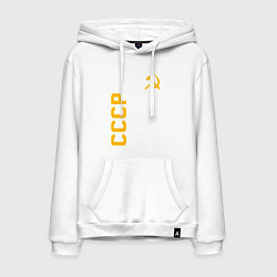 Толстовка-худи хлопковая мужская СССР, цвет: белый