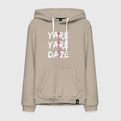 Толстовка-худи хлопковая мужская YARE YARE DAZE, цвет: миндальный