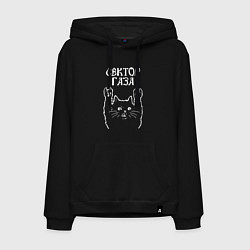 Толстовка-худи хлопковая мужская Сектор Газа Рок кот, цвет: черный