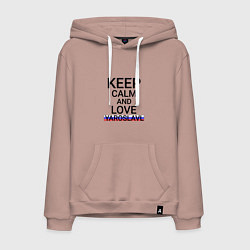 Толстовка-худи хлопковая мужская Keep calm Yaroslavl Ярославль, цвет: пыльно-розовый