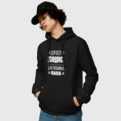 Толстовка-худи хлопковая мужская Дзюдоист папа, цвет: черный — фото 2