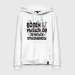 Толстовка-худи хлопковая мужская Sick of fishing, цвет: белый