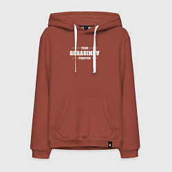 Толстовка-худи хлопковая мужская Team Gerasimov forever - фамилия на латинице, цвет: кирпичный