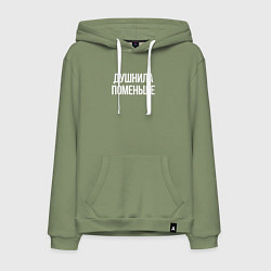 Толстовка-худи хлопковая мужская Нудный, но поменьше, цвет: авокадо