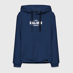 Толстовка-худи хлопковая мужская Team Kalinin forever - фамилия на латинице, цвет: тёмно-синий