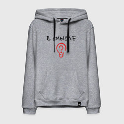 Толстовка-худи хлопковая мужская Вопрос: в смысле?, цвет: меланж