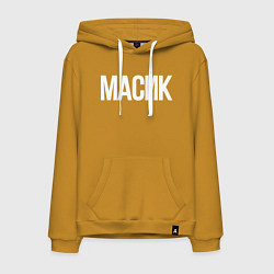 Толстовка-худи хлопковая мужская Мassik, цвет: горчичный