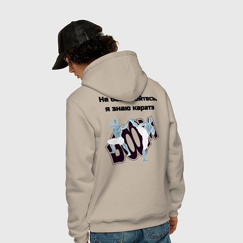 Мужская толстовка-худи Не беспокойтесь, я знаю каратэ / Миндальный – фото 4