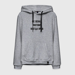 Толстовка-худи хлопковая мужская Не женат поэтому всегда прав, цвет: меланж