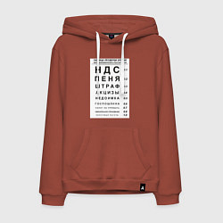 Толстовка-худи хлопковая мужская Бухгалтер проверка зрения, цвет: кирпичный