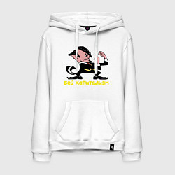 Толстовка-худи хлопковая мужская Бей капитализм - Ленин спарринг, цвет: белый