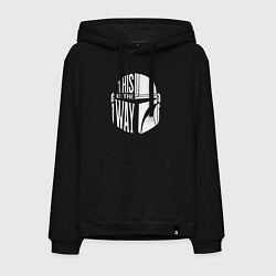 Толстовка-худи хлопковая мужская This is the way helmet The mandolorian, цвет: черный