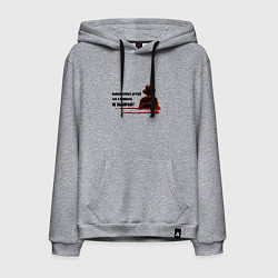 Толстовка-худи хлопковая мужская Вымышленных друзей не выбирают, цвет: меланж