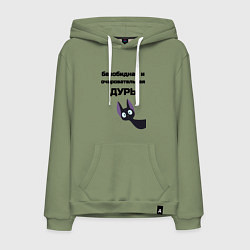 Толстовка-худи хлопковая мужская Моя дурь, цвет: авокадо