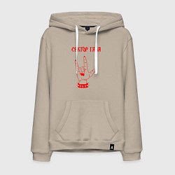 Толстовка-худи хлопковая мужская Сектор газа коза, цвет: миндальный