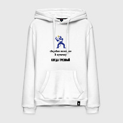 Толстовка-худи хлопковая мужская Сварщик трезвый, цвет: белый