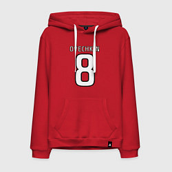 Толстовка-худи хлопковая мужская Овечкин номер 8 на английском, цвет: красный