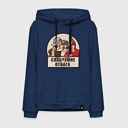 Толстовка-худи хлопковая мужская Чип и Дейл - слабоумие и отвага, цвет: тёмно-синий