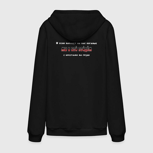 Мужская толстовка-худи Мы в бой пойдём с крестами на груди узор на темном / Черный – фото 2