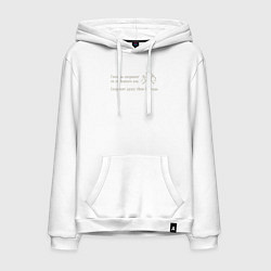 Толстовка-худи хлопковая мужская Сохранит душу твою Господь светло серый арт, цвет: белый