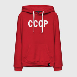 Толстовка-худи хлопковая мужская СССР союз советских социалистических республик, цвет: красный