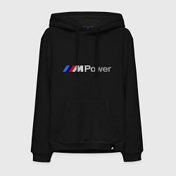Толстовка-худи хлопковая мужская BMW M Power, цвет: черный