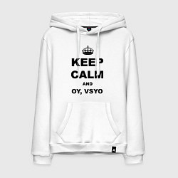 Толстовка-худи хлопковая мужская Keep Calm & Oy Vsyo, цвет: белый