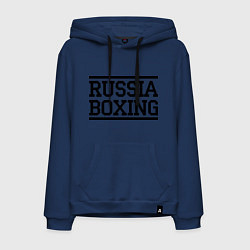 Толстовка-худи хлопковая мужская Russia boxing, цвет: тёмно-синий