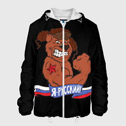 Куртка с капюшоном мужская Русский медведь, цвет: 3D-белый