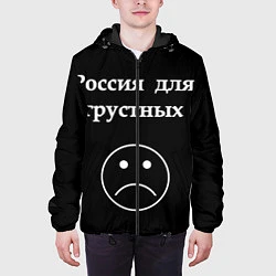 Куртка с капюшоном мужская Россия для грустных, цвет: 3D-черный — фото 2